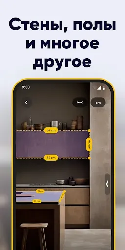 Скриншот 5 — AR Measure Tape: SmartRuler