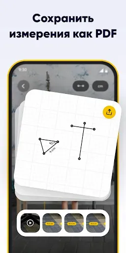 Скриншот 6 — AR Measure Tape: SmartRuler