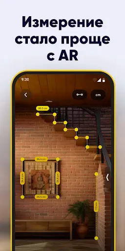 Скриншот 7 — AR Measure Tape: SmartRuler
