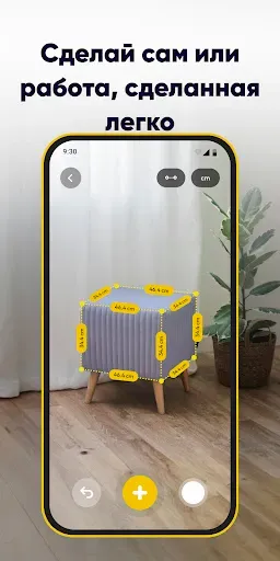 Скриншот 8 — AR Measure Tape: SmartRuler