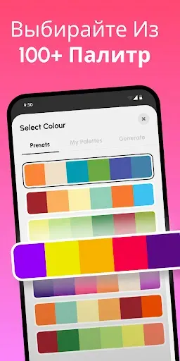 Скриншот 5 — Paint My Wall・Посмотреть цвет