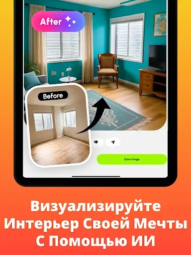 Скриншот 6 — Paint My Wall・Посмотреть цвет