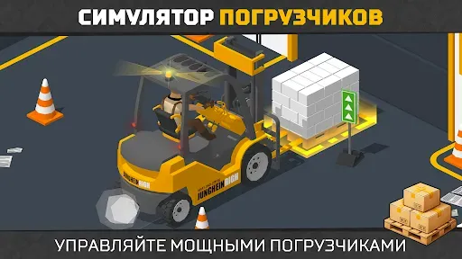 Скриншот 1 — Forklift Extreme Simulator