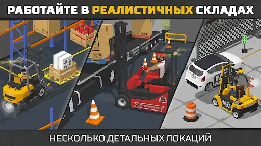 Скриншот 6 — Forklift Extreme Simulator