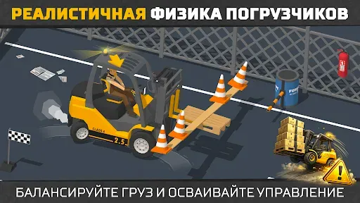 Скриншот 7 — Forklift Extreme Simulator