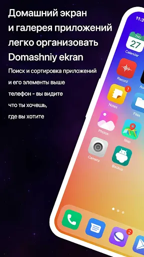 Скриншот 1 — Launcher OS 2026: Fast & Clean
