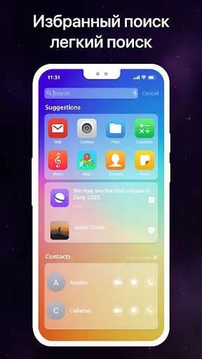 Скриншот 4 — Launcher OS 2026: Fast & Clean