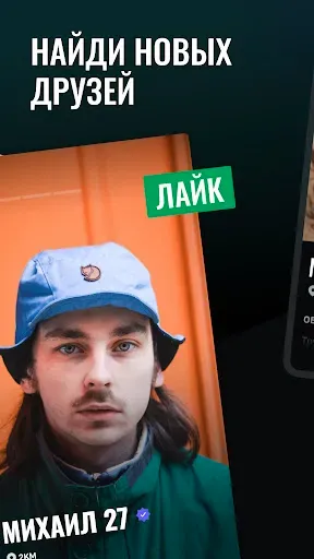 Скриншот 2 — Surge – поболтать с друзьями