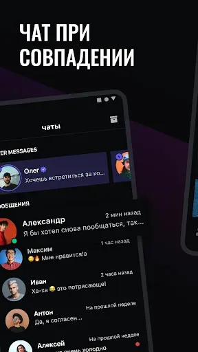Скриншот 4 — Surge – поболтать с друзьями