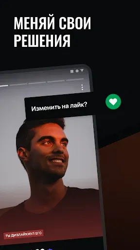 Скриншот 6 — Surge – поболтать с друзьями