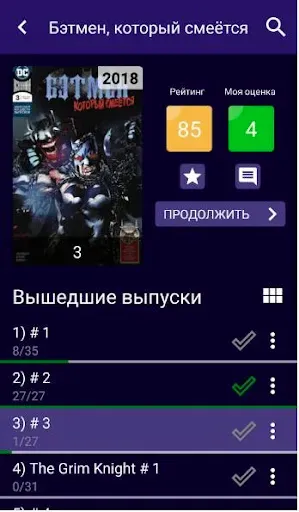 Скриншот 3 — Галерея Комиксов Lite