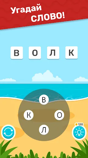 Скриншот 2 — Word Weekend буквы и слова