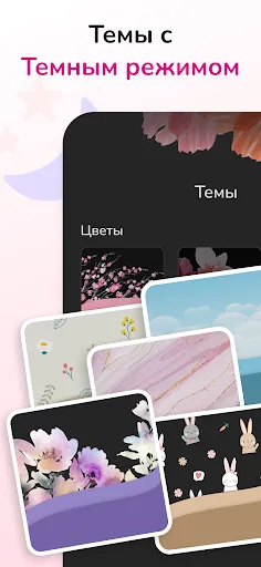 Скриншот 3 — Женский Календарь Месячных
