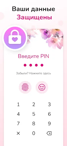 Скриншот 6 — Женский Календарь Месячных