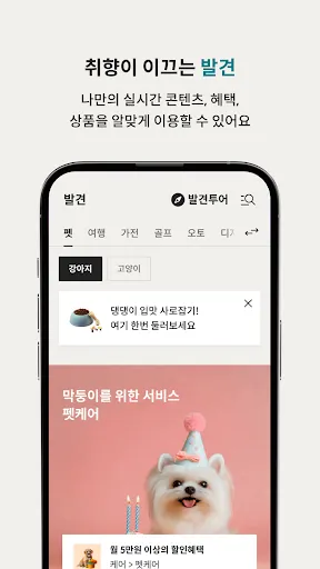 Скриншот 3 — 디지로카(롯데카드)