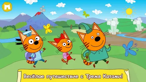 Скриншот 1 — Три Кота: Большое Путешествие!