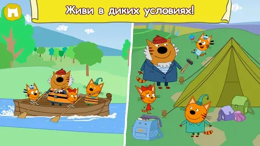 Скриншот 6 — Три Кота: Большое Путешествие!