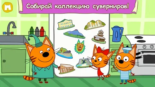 Скриншот 8 — Три Кота: Большое Путешествие!
