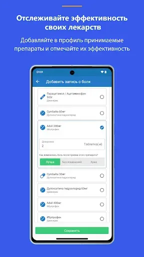 Скриншот 5 — Manage My Pain Pro