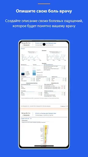 Скриншот 6 — Manage My Pain Pro