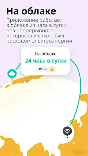 Скриншот 1 — LDCloud-Cloud Phone for Roblox