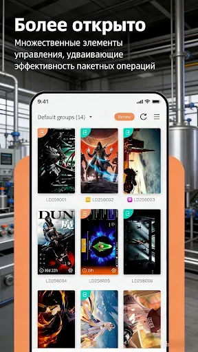Скриншот 2 — LDCloud-Cloud Phone for Roblox