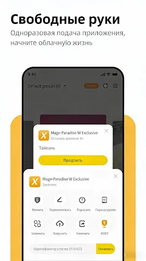 Скриншот 3 — LDCloud-Cloud Phone for Roblox