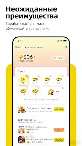 Скриншот 4 — LDCloud-Cloud Phone for Roblox