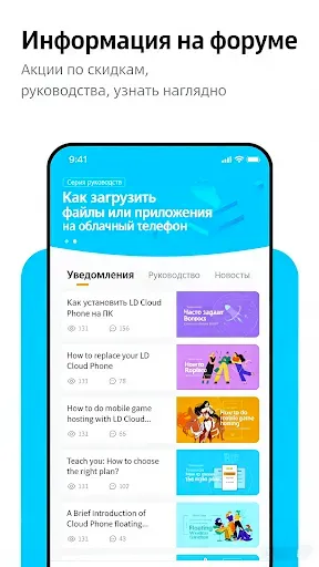 Скриншот 5 — LDCloud-Cloud Phone for Roblox