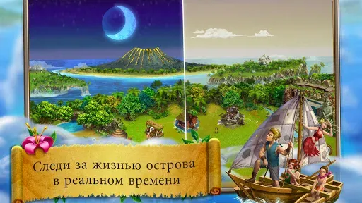 Скриншот 5 — Virtual Villagers Origins 2