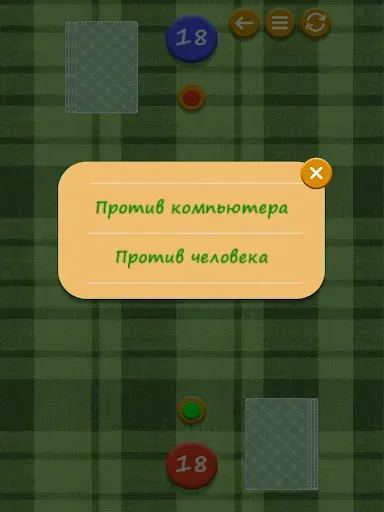 Скриншот 8 — Пьяница - карточная игра
