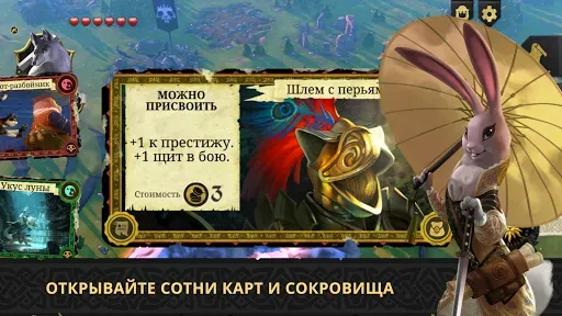 Скриншот 3 — Армелло