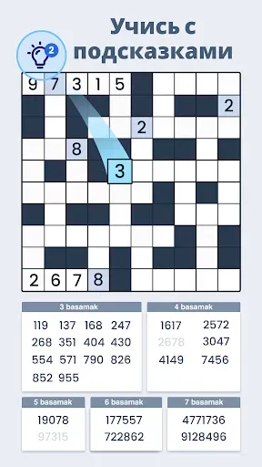 Скриншот 4 — Crossnumbers - Числовая игра