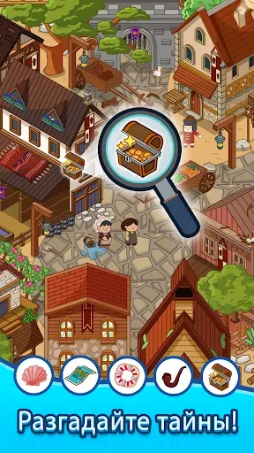 Скриншот 6 — Hidden Tales - Поиск Предметов