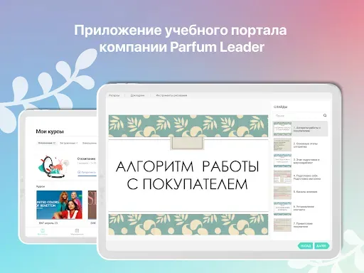 Скриншот 6 — ParfumLeader.info