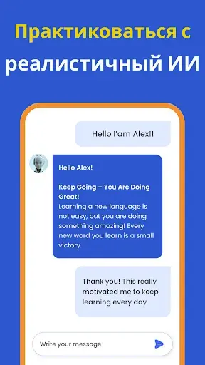 Скриншот 4 — Lingo – Практика Языка с ИИ
