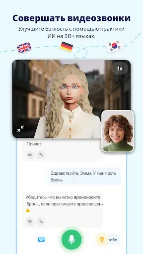 Скриншот 1 — Lingomy: Учим языки