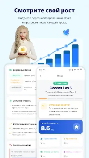 Скриншот 2 — Lingomy: Учим языки