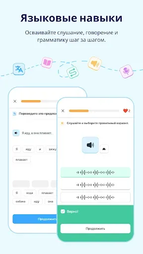Скриншот 4 — Lingomy: Учим языки