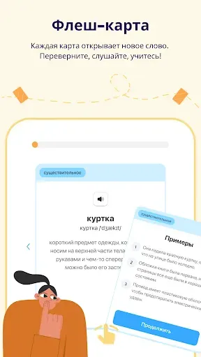 Скриншот 5 — Lingomy: Учим языки
