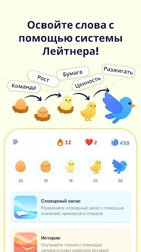 Скриншот 6 — Lingomy: Учим языки