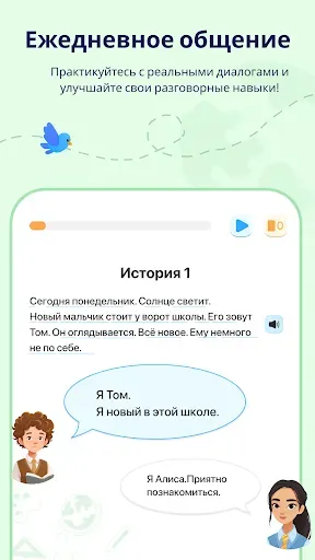 Скриншот 7 — Lingomy: Учим языки