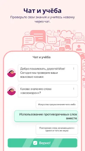 Скриншот 8 — Lingomy: Учим языки