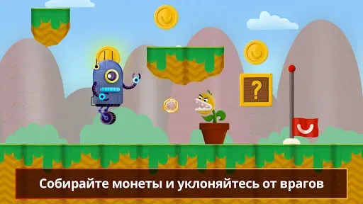 Скриншот 2 — Super Robot Bros: Play & Code!