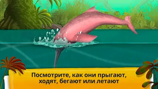 Скриншот 6 — Как устроен организм животных?
