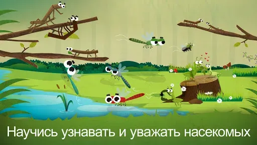 Скриншот 2 — Букашки I: Насекомые?