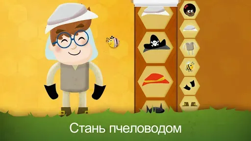 Скриншот 3 — Букашки I: Насекомые?