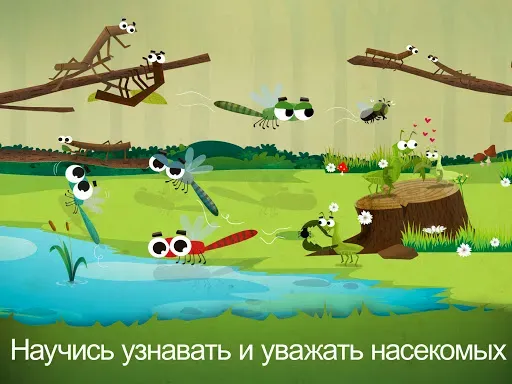 Скриншот 7 — Букашки I: Насекомые?