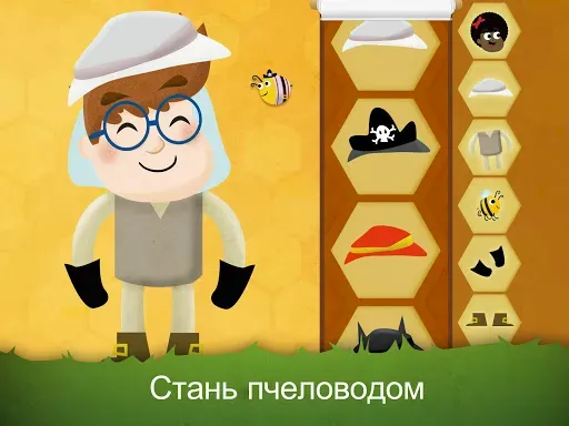 Скриншот 8 — Букашки I: Насекомые?