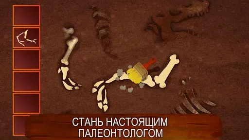 Скриншот 4 — Как жили динозавры?